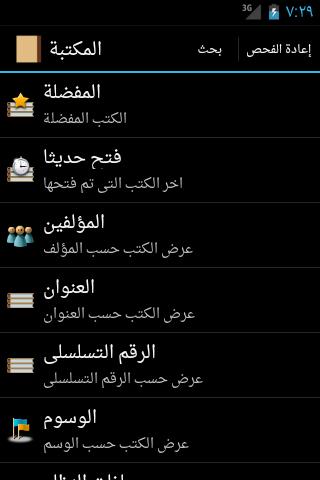 Arabic Reader
