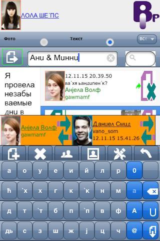 BiPager