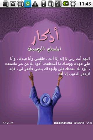 Azkars Muslim