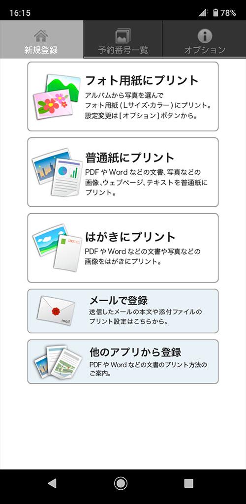netprint