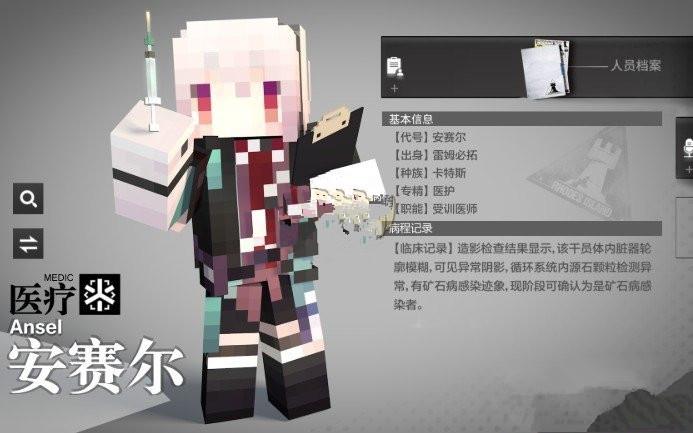 我的世界明日方舟幹員安塞爾皮膚mod