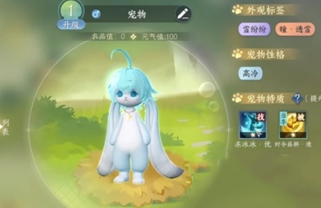 How to get the super big Fubao pet in Nishuihan mobile game