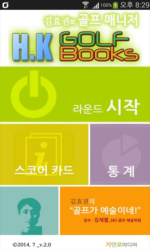 H.K Golf Manager