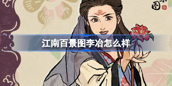 jiangnanの100の景色の良い斑点はどうですか