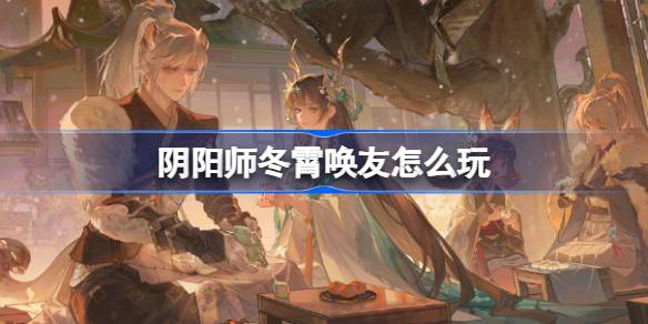 Wie man Onmyoji Dongxiaos Freund spielt