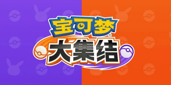Wie man die Pokémon -Baugruppe schneller Drache bekommt