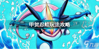 Wie man den Pokémon spielt, der Koga Nin Frosch sammelt