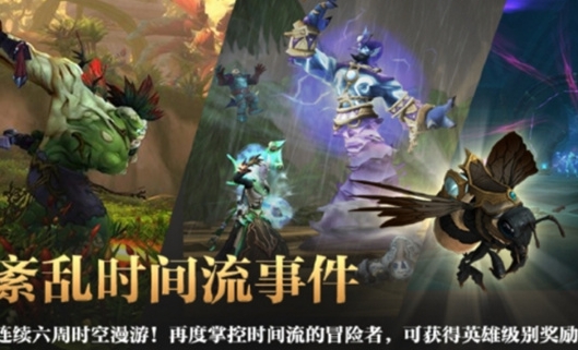 Wie man die Raumzeitbiene in World of Warcraft bekommt