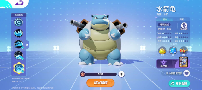 Pokémon Gathering of Water Arrow Turtle Game Ideas