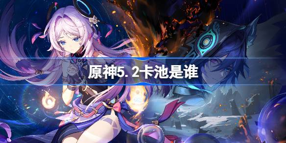 Wer ist der GENSHIN Impact 5.2 Kartenpool?