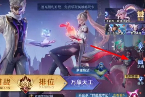 キングスマジックグループの名誉のゲームプレイの紹介