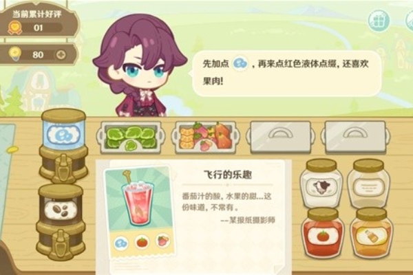 Genshin Impact Breeze Minum H5 Mini Game Drinking Recipe Guide