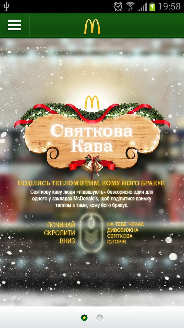 McDonald's Ukraine