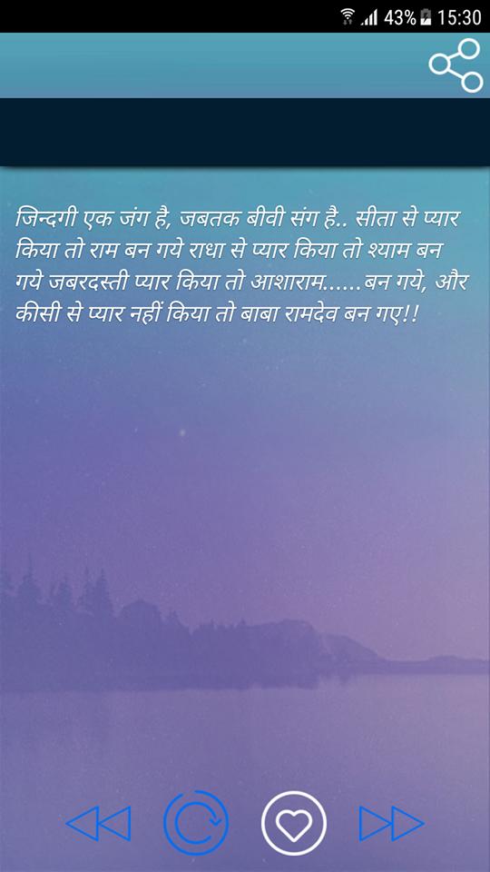 Haso Hasao Chutkule ( jokes in hindi )