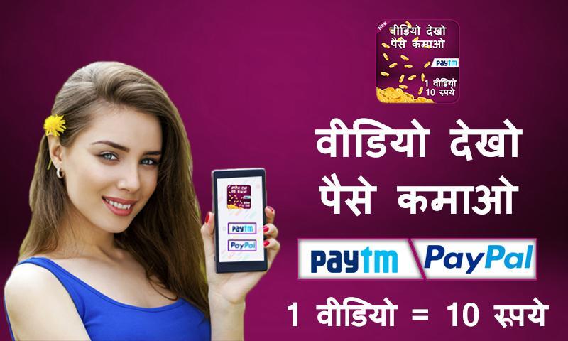 Earn Money Online, Watch Videos Earn 2000