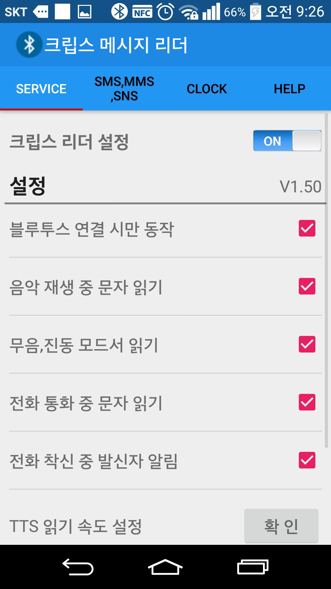 CLIPS Message Reader (Plus)