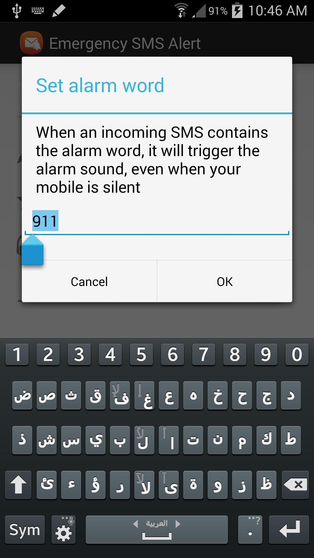 Emergency SMS Alert (ESA)